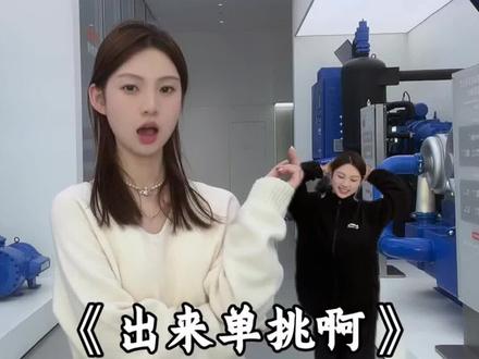 用最狠的语气说最怂的话#陈浩南 #出来单挑啊 #对口型