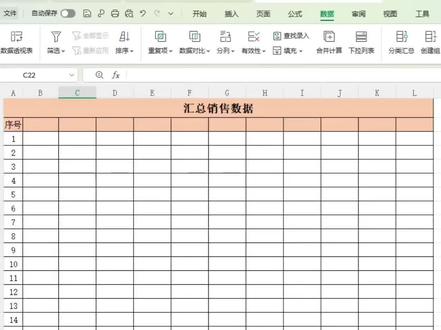 合并计算汇总多个子表的数据 每月一堆子表要汇总,一个个加太费时间?
1个合并计算功能,直接搞定多表数据汇总,不用手动求和,零出错!
新手也能一步到位,再也不用熬夜加班对账
收藏起来反复看,办公效率直接翻倍💯
#Excel技巧 #办公软件 #财务必备 #职场干货 #Excel教学