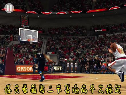 麦迪个人球风来了,换一个新视角来看看吧!! #nba2k20手游版 #nba2k20手游教学