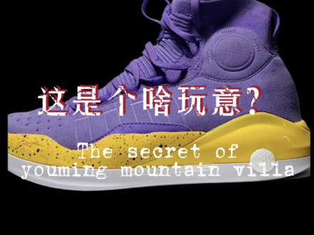 你们要看的怨种一代! #球鞋测评 #开箱测评