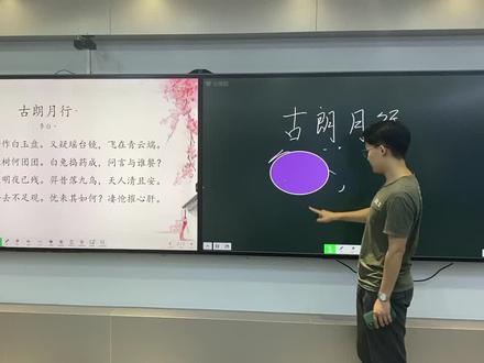 希沃双屏互动教学#希沃 #希沃智慧黑板