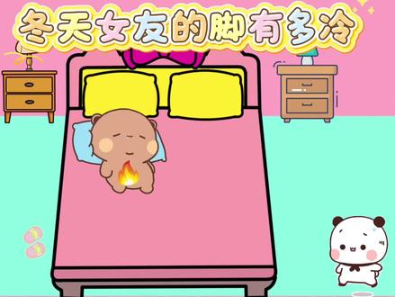 布布被一二冷醒啦#一二布布 #一二布布日常 #情侣#女友的脚到底有多冷 #上热门