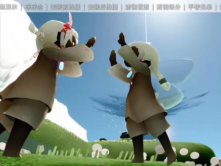 教程来啦!#光遇 #光遇追光计划 #剪辑教程