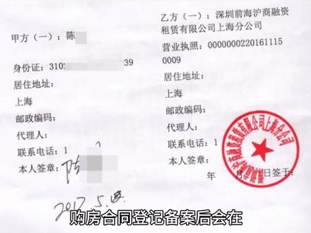 购房合同备案号怎么查询#抖音房产 #好房推荐 #赐福院子