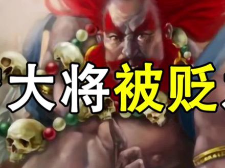 卷帘大将被贬之谜(上)② #解读西游记 #西游记原著 #沙僧