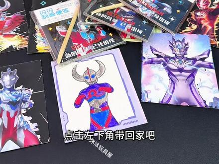 谁懂啊,孩子拿到这个奥特曼刮刮画安安静静再也不吵着看手机了,真的太省妈了!#奥特曼#奥特曼刮刮画#锻炼动手能力和专注力 #儿童玩具