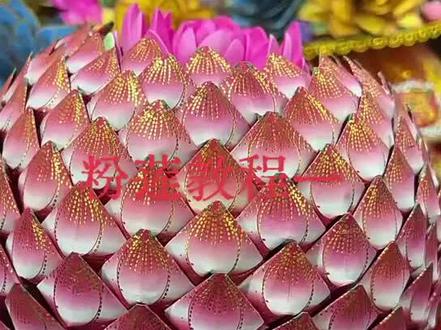 大家新年好!
今天是正月初四
我来教大家怎么做佛莲花🪷的第一步教程
#爱手工爱生活