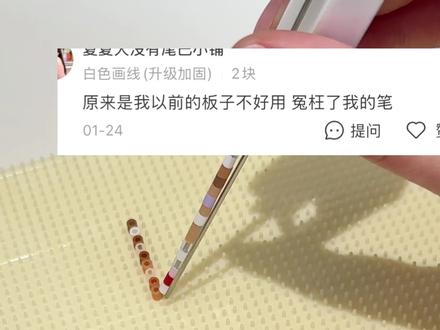 没人告诉我用长钉豆板拼豆能加速啊!#拼豆 #拼豆板 #拼豆工具 #拼豆入坑 #拼豆教程