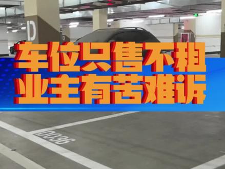 #大连 #原创 #业主 #停车 @抖音创作小助手
