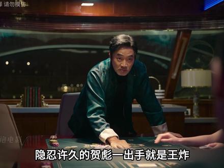 第21~22集:贺彪找到命脉所在,张欣坐山观虎斗 #罚罪2 #罚罪2是懂反转的