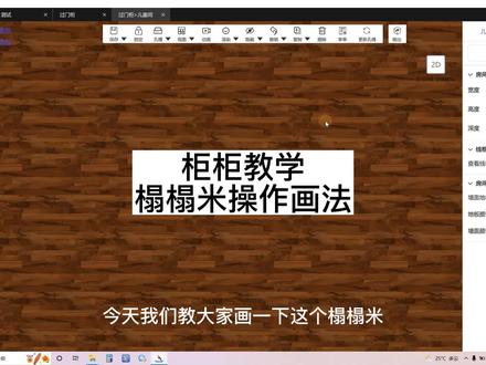 柜柜软件教学—榻榻米#全屋定制工厂 #全屋定制衣柜橱柜 #高端定制 #柜柜软件