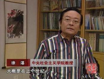 徐湛教授收藏的故事(附作品欣赏)