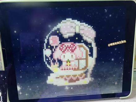 透明豆子真是太难烫无孔啦 #拼豆 #手工 #拼豆图纸 #美乐蒂 #沉浸式