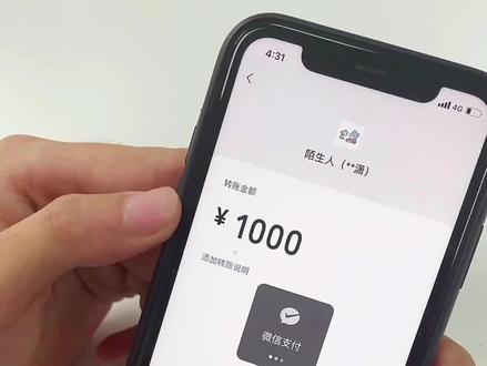 不小心手滑,#转账 转错了,教你一招秒追回!#涨知识@抖音小助手
