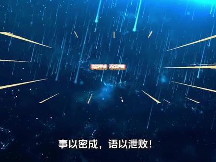 云熠二搭|事以密成【上】:项目五大阶段,不公开ip的真相 前方传来好消息,云熠二搭已提上日程。但部分粉丝质疑无确切进组时间、无具体ip,怀疑是制作人和导演画大饼。粉丝焦虑着急可以理解,但也请考虑行业的基本规律,及项目的制作流程和周期,勿用“爱艺人”去裹挟他们的工作节奏和规划。
《云熠二搭|事以密成》视频比较长,故分上下两期,上期讲标准影视项目的五大推进阶段,下期讲剧组一般不提前公开ip的六个原因,大家可以先关注、不迷路。
另外,关于二搭问题,各位还可以去主页找《云熠为何还未二搭,五大客观原因解析》,有做系统性梳理。(注意:所有视频仅代表个人观点,非权威信息仅作参考)#云熠 #云旗 #云熠 #二搭 #影视制作