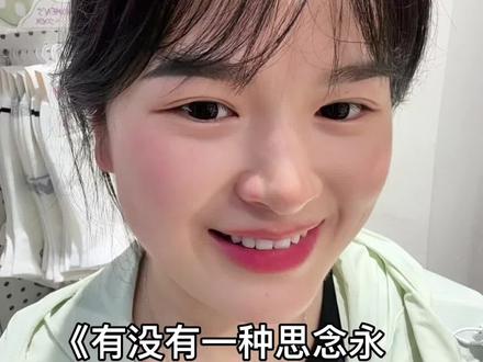 #热门音乐🔥 有没有一种爱不叫人流泪#有没有一种思念永不疲惫