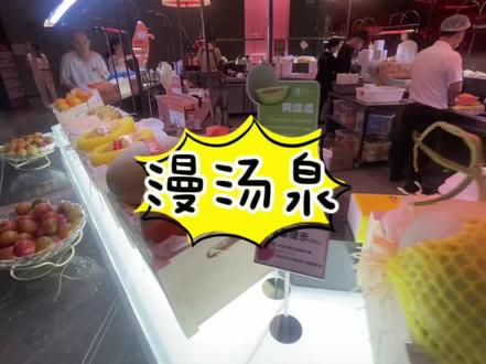 新年假期来漫汤泉好好呆上一天 #洗浴 #东北洗浴文化 #大连洗浴 #带着爸妈体验东北洗浴文化 #新年假期怎么过