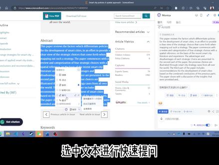 用了就停不下来的AI听课神器‼️#chatgpt应用领域 #monica #科技改变生活 #留学生必备 #有ai就有无限可能