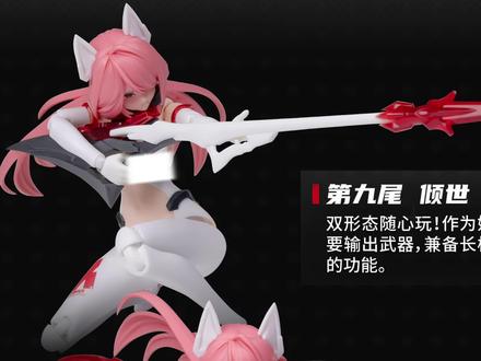 【资讯】圣斯基 x 御模道!1/12 拼装机娘 妲己来了! #拼装模型 #胶佬 #机娘 #手办