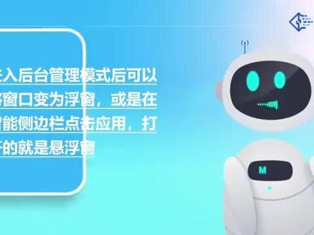 悬浮窗口开关在哪里设置手机 #科技 #科普悬浮窗怎么打开? #科技 #科普