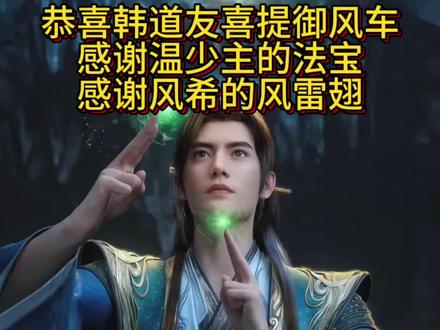 这一集两个字精彩!#创作者扶持计划 #热门 #创作人计划 #凡人修仙传 #动漫