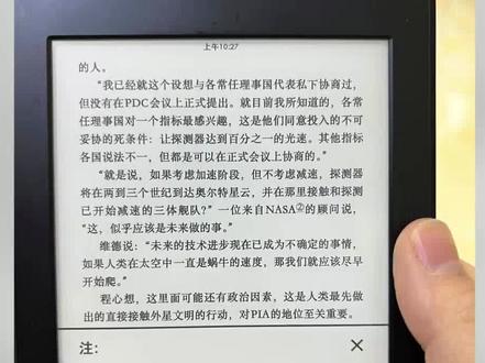 Mobi文件怎么打开 #mobi #kindle #kindle读书日常 #kindle使用
