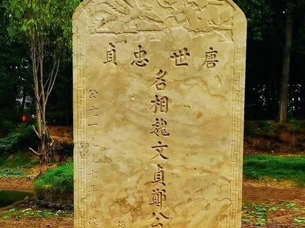 魏征为什么被葬在河道里?滕州市张汪镇双庙桥