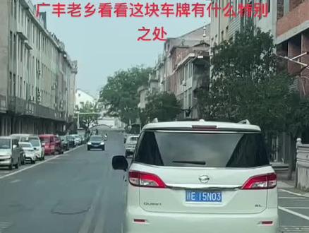 广丰老乡1503集合了😂