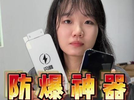 #iPhone 苹果#微晶陶瓷膜 比水凝膜耐刮,比钢化膜耐摔,全屏覆盖,手感顺滑!#闪维