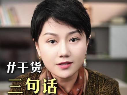 三句话概括文案内容框架! #镜头表现力 #播感 #网感 #一分钟干货教学