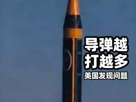 美国终于发现一个问题:伊朗的导弹怎么越打越多? #伊朗 #伊朗vs美国