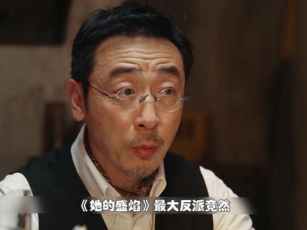 蒋东朝称霸恶男赛道,《她的盛焰》最狠反派藏着人性暗黑。 #她的盛焰 #她的盛焰主打抓马又刺激