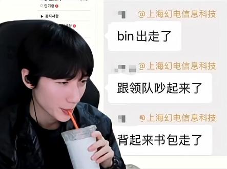 Peanut看Bin疑似离开BLG惊呆了😂 #t1