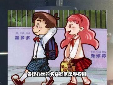 当年风靡校园的查理九世,为何一瞬间就消失不见了!@比克大王的可比克 #动漫杂谈 #动漫编年史 #我在抖音看动漫 #充能计划 #青年创作者成长计划