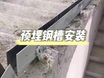 无框玻璃扶手预埋安装方法分享给大家#玻璃扶手 #玻璃楼梯 #别墅装修