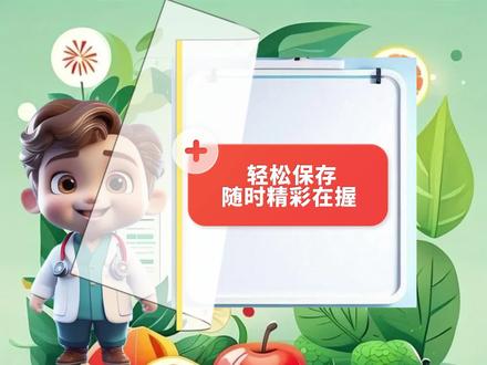 微信公众号文章一键转存为Word文档/PDF文档的方法#保存文档