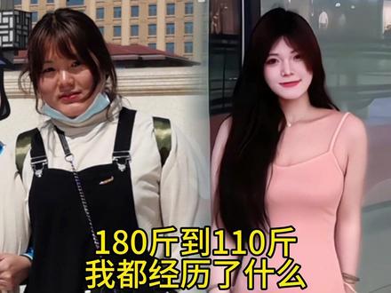 我想说的是,困难和挫折都只是暂时的,当你觉得最难的时候也就是离成功最近的时候!#减肥前后对比图 #大学是所整容院 #自律