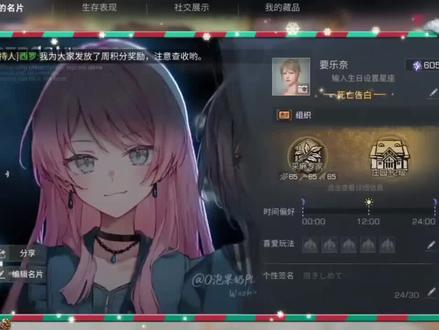 明日之后动态名片改法#明日之后