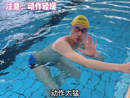 怎么样漂浮起来,获得流线型身姿
游泳自学第四课⭐细节教学 干货分享#游泳 #学游泳 #漂浮