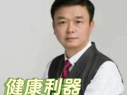 有机硒的益处 #热点 #健康 #硒