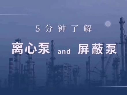 扫盲开始了,干货请拿走。#工作原理 #三维机械动画 #化工生产