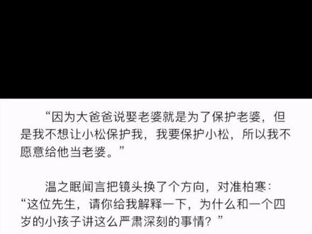 只有温之眠知道柏寒笑起来有多好看#两a相逢必有一o