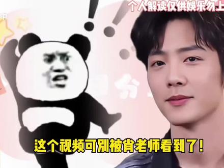 #我磕的cp天下第一甜 #创作者中心 #创作灵感 #博君一肖 可别被#战战 看见了😀😀😀❤️💛💚1823