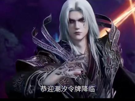 #仙逆 最新第130集预告 贪狼用血肉神魂祭祀