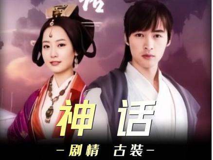 神话开场,之前看的时候想当易小川,现在就想做赵高。#神话 #胡歌 #赵高