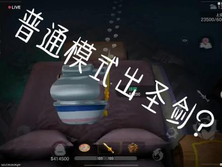 寻宝队第二集