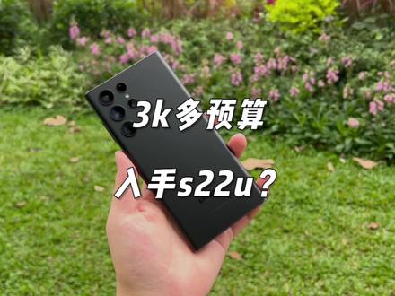 美版的三星s22ultra到底值不值得买?#三星s22ultra #数码科技