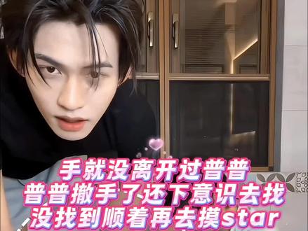 眼里有活,心里有普,攻德满分:云旗#云熠 #直播 #家庭日常