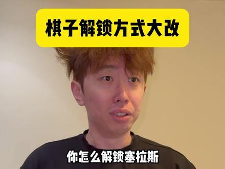 预计3月5号更新 #2026抖音金铲铲新春会 #金铲铲2026天选福星