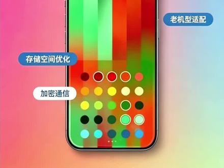 iOS26.5正式版推送,修复50+漏洞,老机型也建议更新#苹果手机升级 #创作者中心 #创作灵感 #ios26.5 #iphone